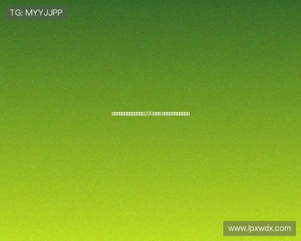 毕津浩完成代表中国俱乐部第200次出场 创下大连英博历史新纪录