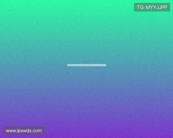 维尔茨谈最难对付的对手：上赛季与麦卡的对决令人印象深刻