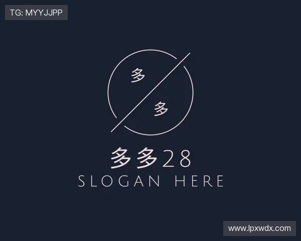 知道多多28