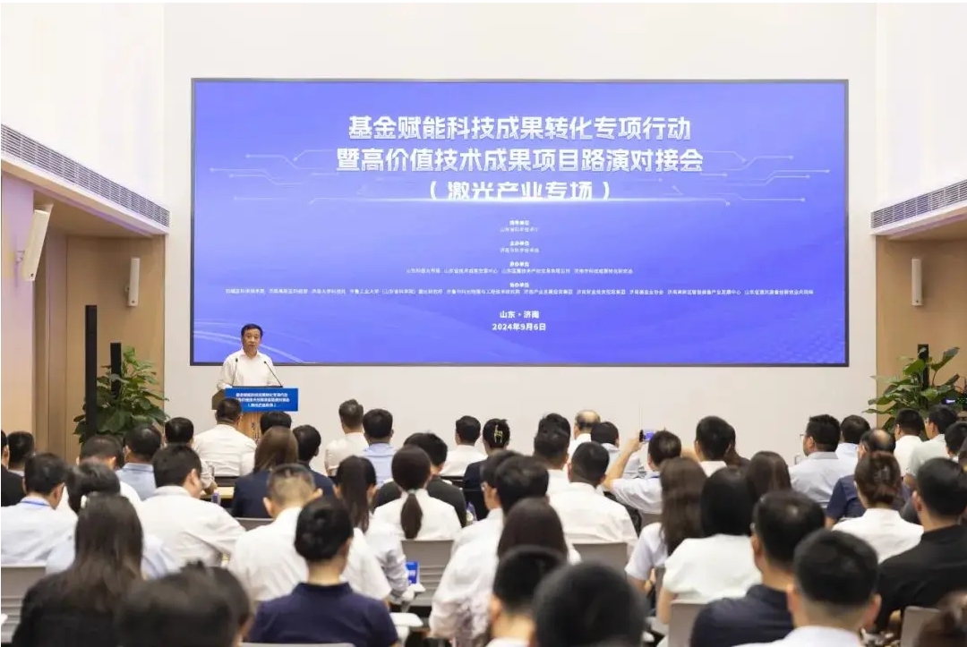 星辰影视携“短脉冲激光技术及产业化项目”，参与基金赋能科技成果转化专项行动暨高价值技术成果项目路演对接会（激光产业专场）